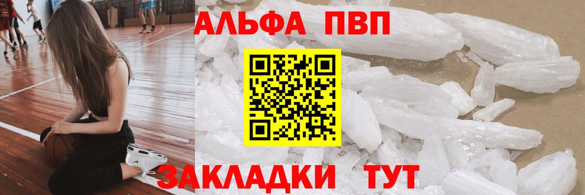 Муром  APVP СК КРИС  A PVP крисы CK  Alfa_PVP Crystall  Вход с VPN 