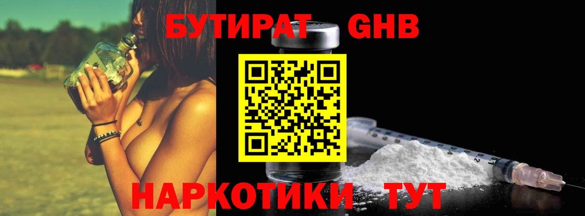 Муром  Бутират  Вход с VPN  БУТИРАТ Butirat 