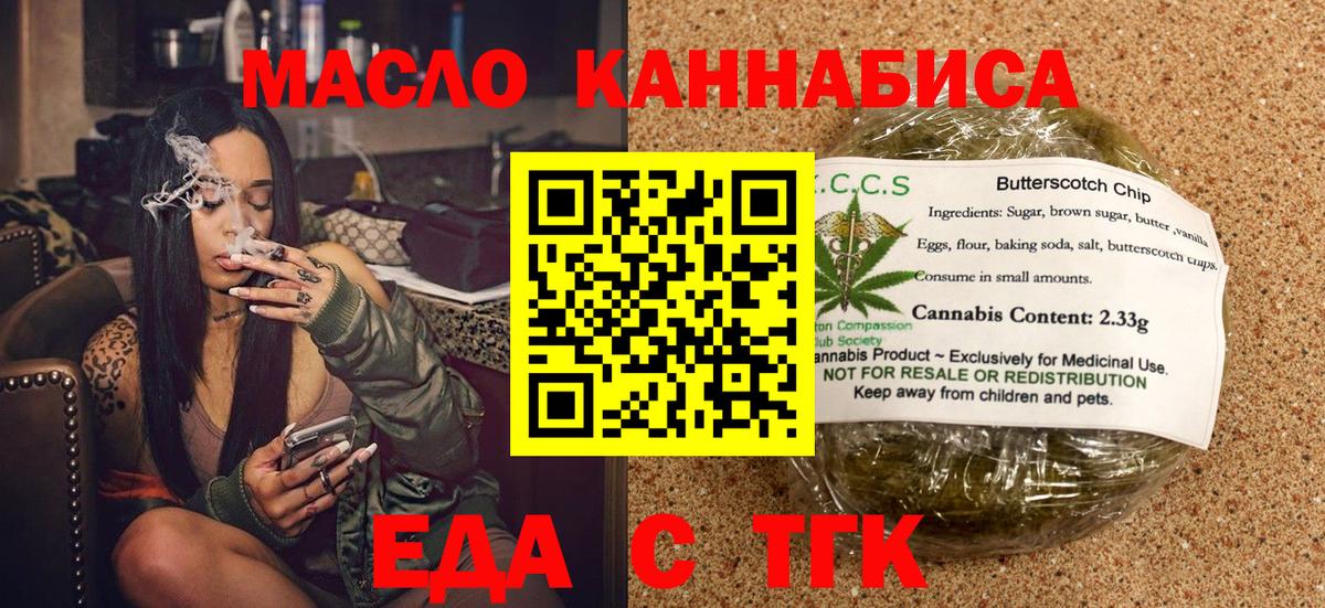 Canna-Cookies конопля Муром