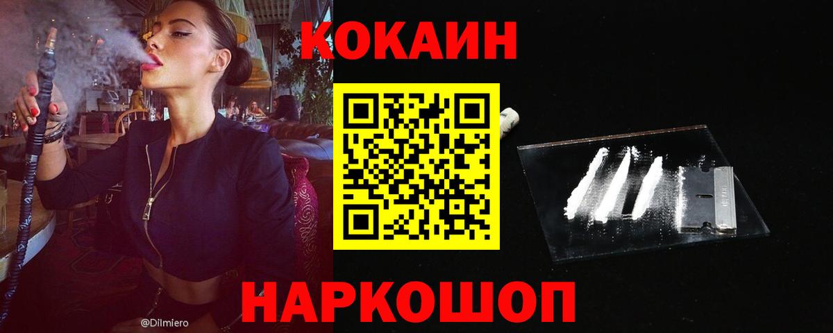 Кокаин FishScale Муром