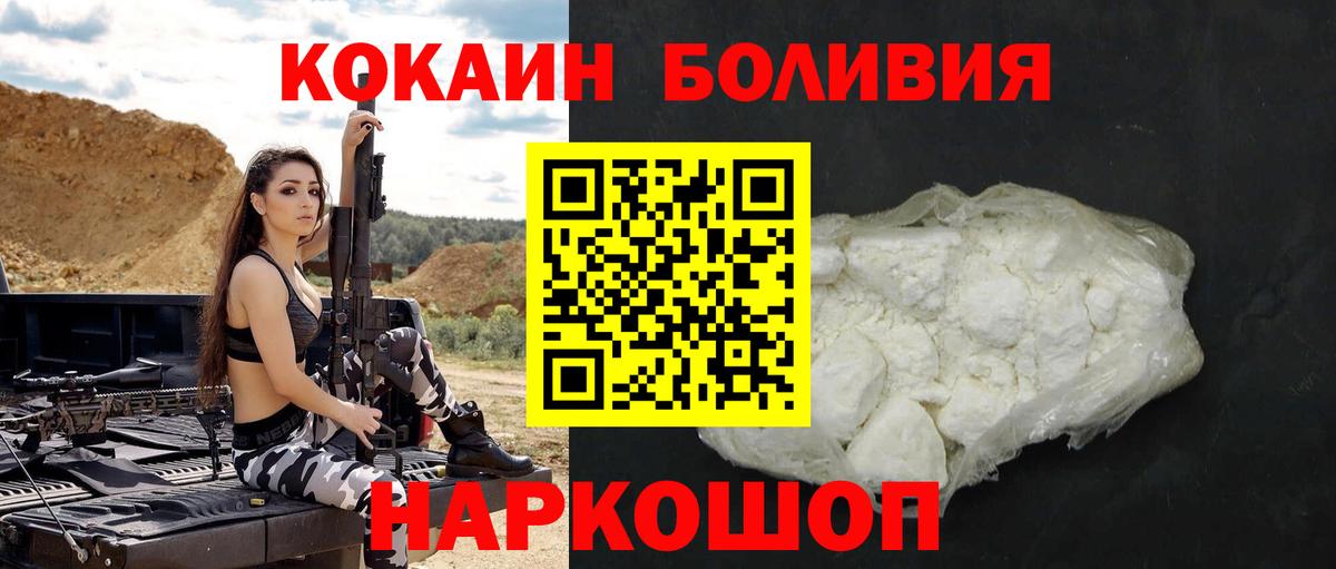 Муром  COCAIN FishScale  Вход с VPN  COCAIN  Кокаин Columbia 