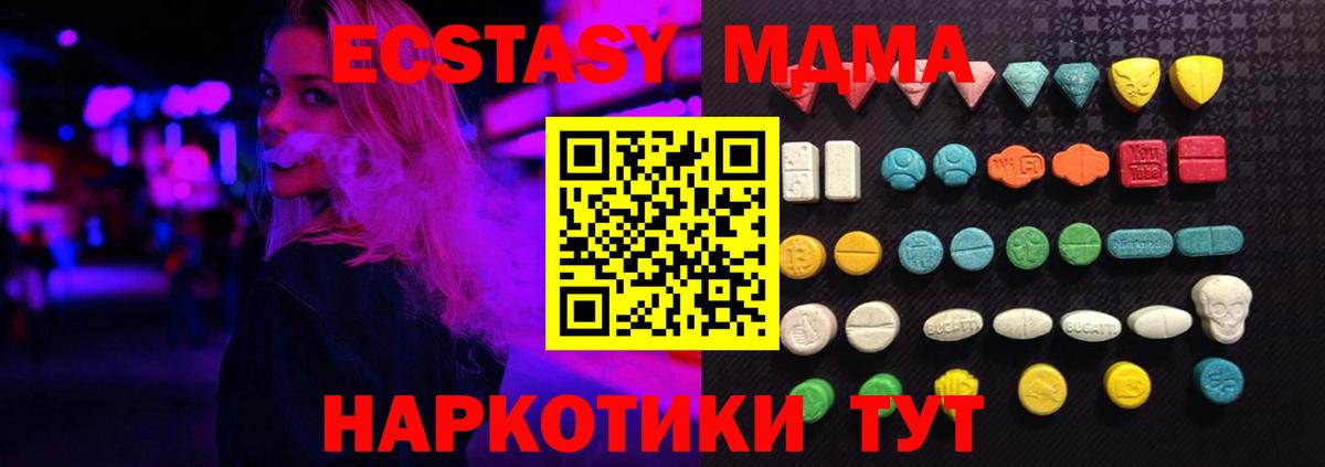 Муром  ЭКСТАЗИ XTC  Ecstasy  Вход с VPN  что такое   Экстази 99% 