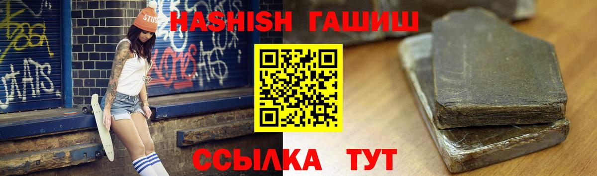 закладки  Вход с VPN  ГАШ  Муром  Гашиш гарик 