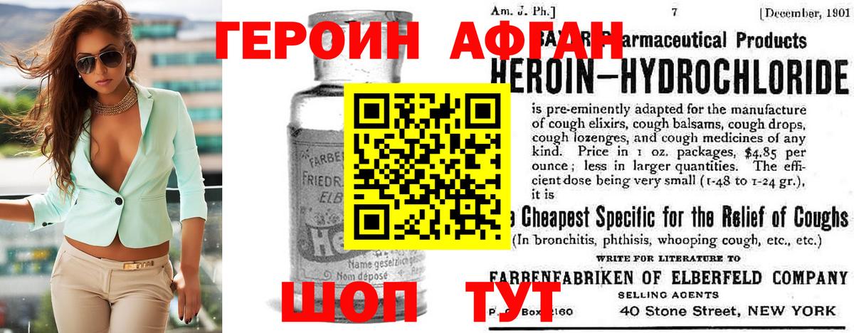 Муром  ГЕРОИН VHQ  Героин  Вход с VPN 