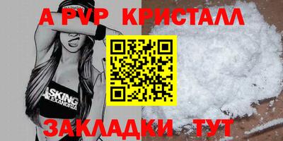 кристаллы Заволжье