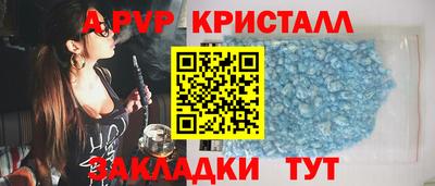 кристаллы Заволжье