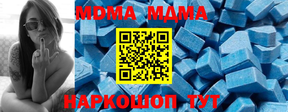 МДМА молли Муром