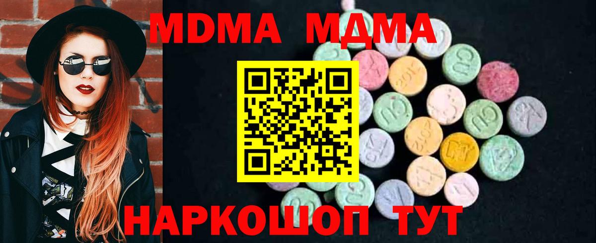 МДМА Molly  МДМА  Муром  Вход с VPN  МДМА VHQ 
