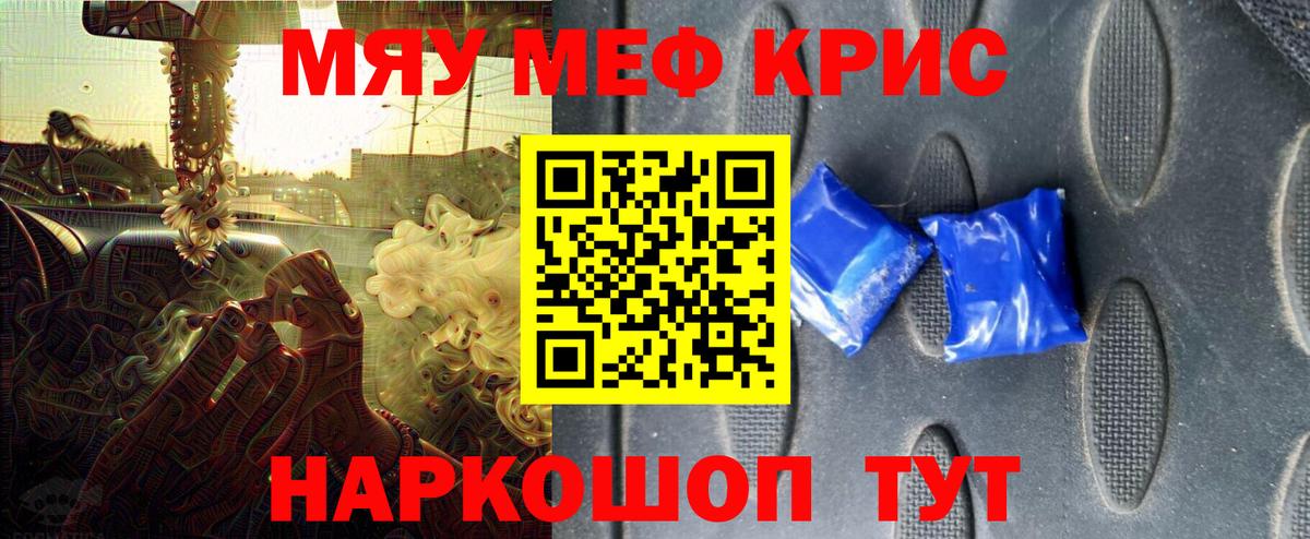 Меф VHQ  МЕФ мука  Вход с VPN  МЕФ  Муром 