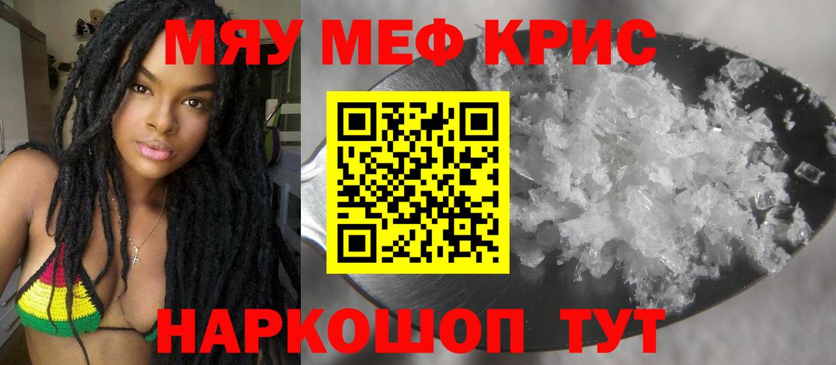 Мефедрон мука Муром