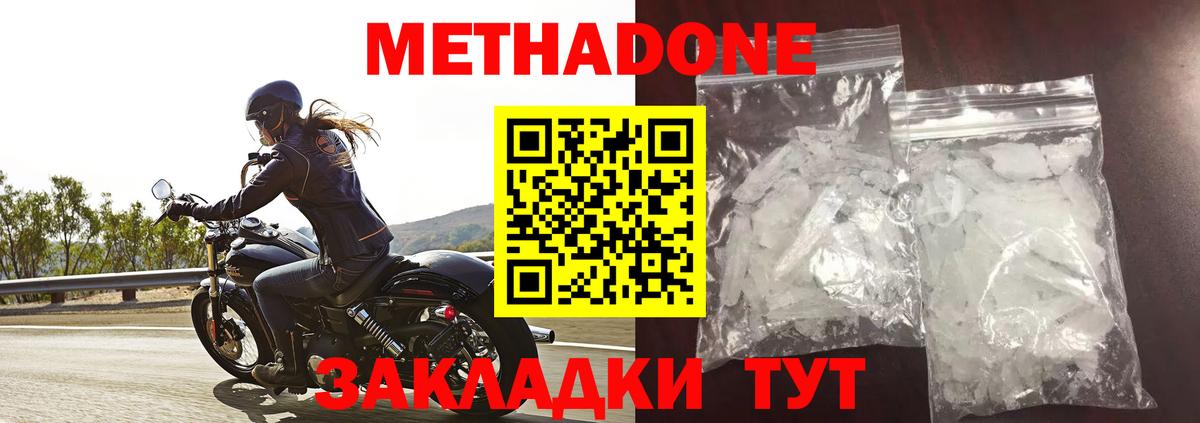 МЕТАДОН VHQ  мега ССЫЛКА  Муром  МЕТАДОН белоснежный  Вход с VPN 