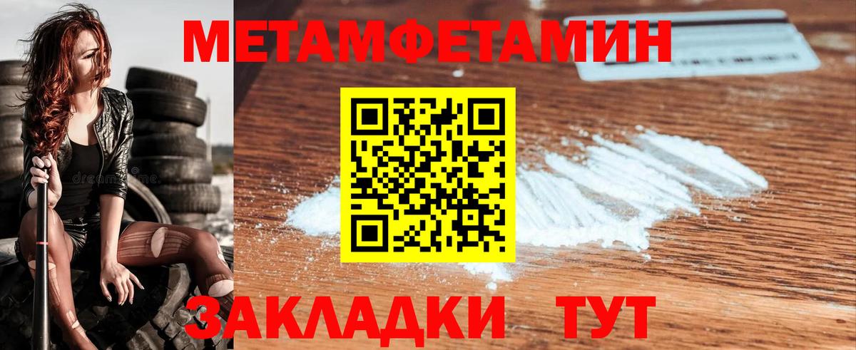 Первитин пудра  Первитин  Муром  Вход с VPN 