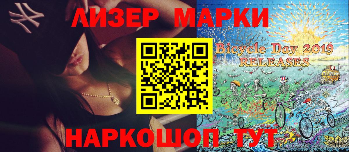 Наркотические марки 1500мкг Муром