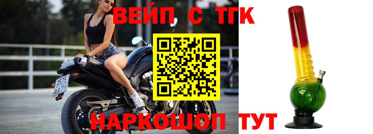 ТГК жижа Муром